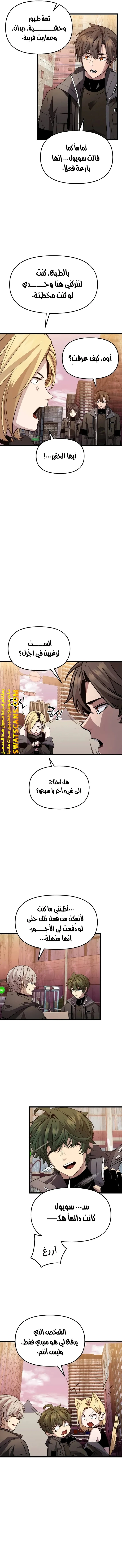 الصفحة 9