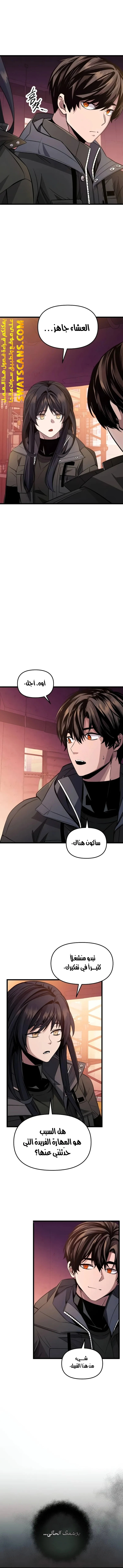 الصفحة 8