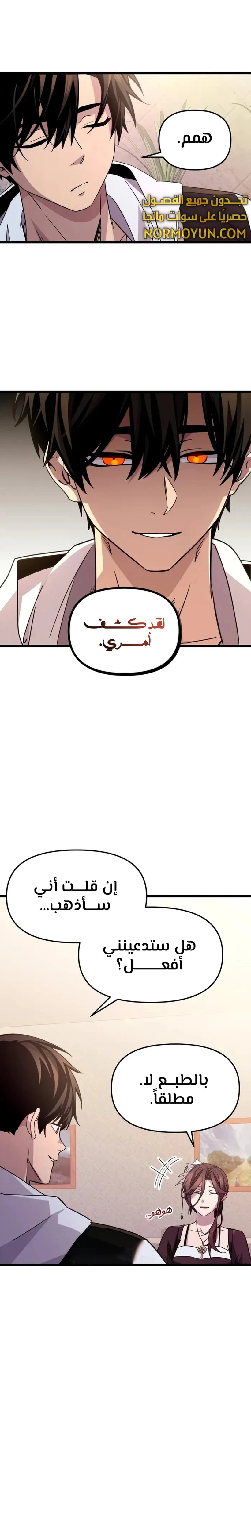 الصفحة 6