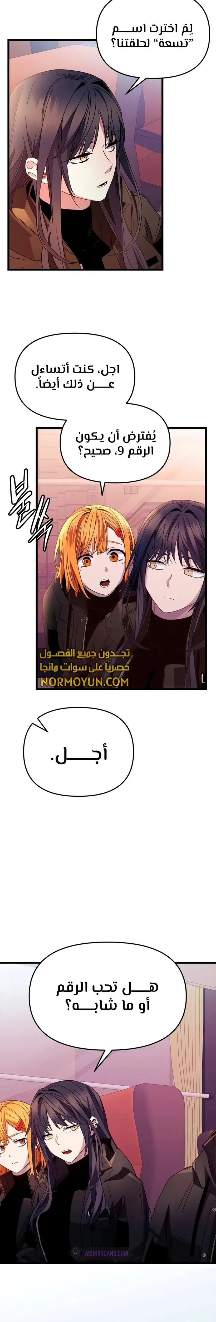 الصفحة 21