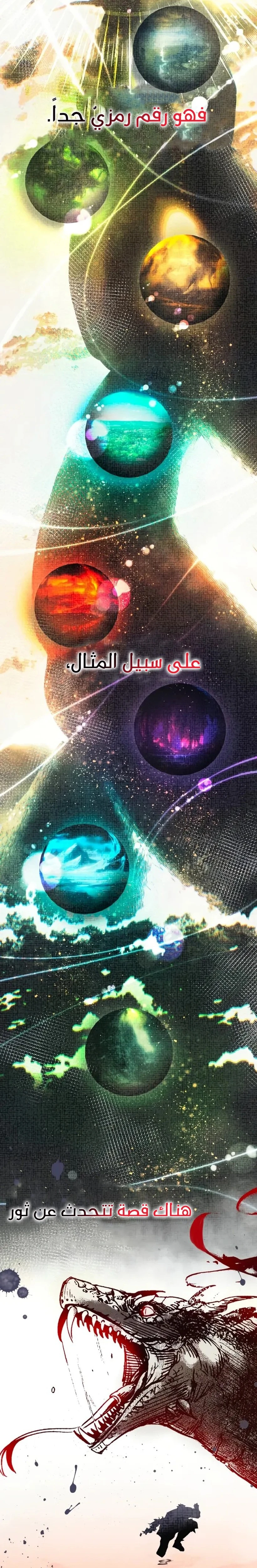 الصفحة 23