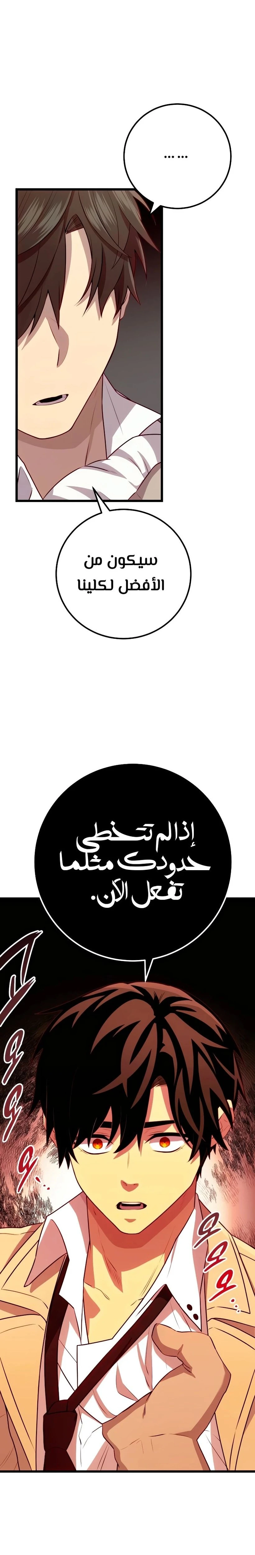 الصفحة 23