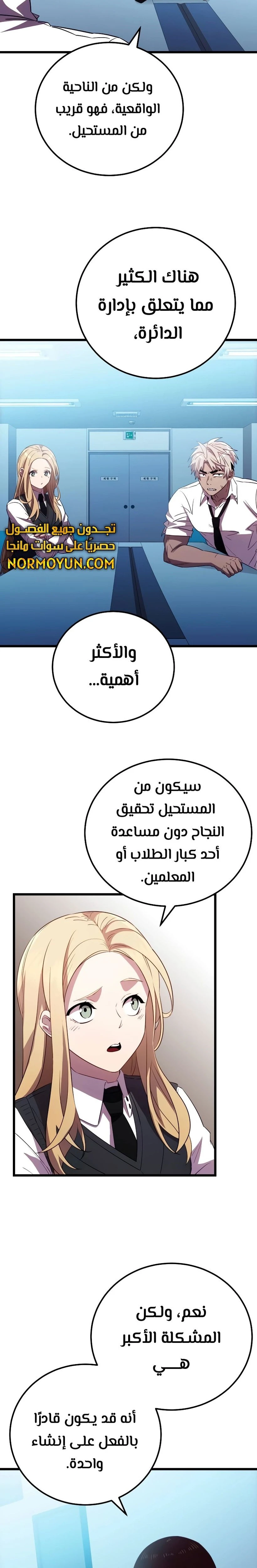 الصفحة 28