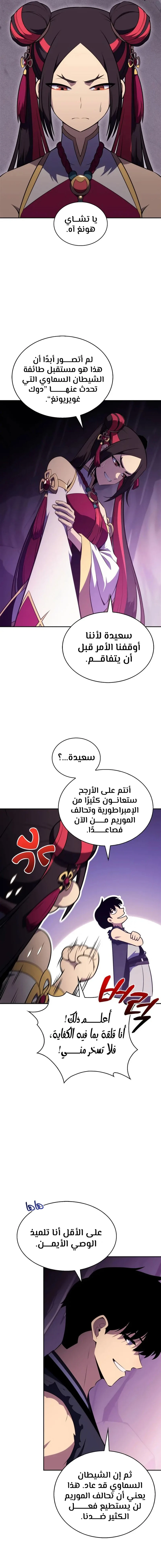 الصفحة 5