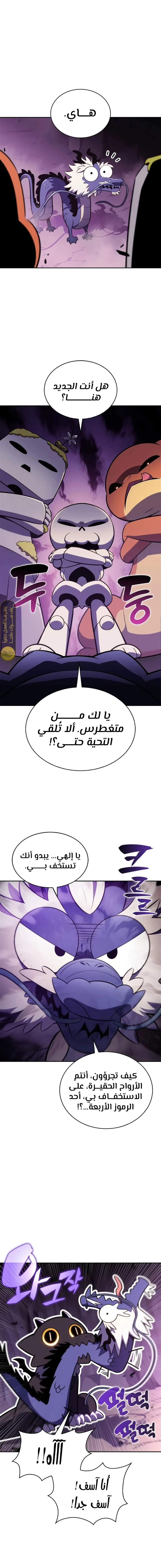 الصفحة 6