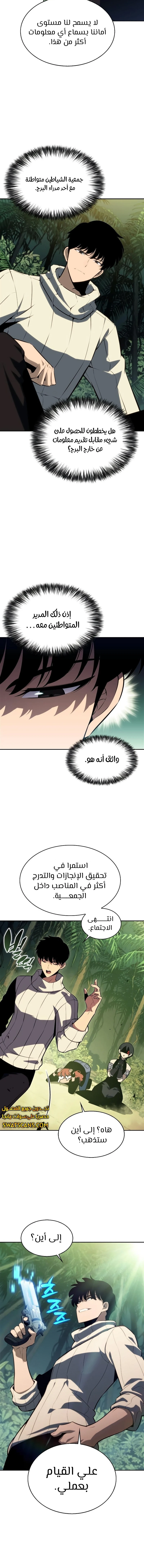 الصفحة 6