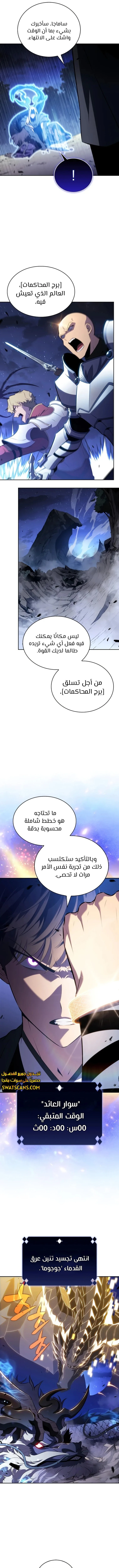 الصفحة 8