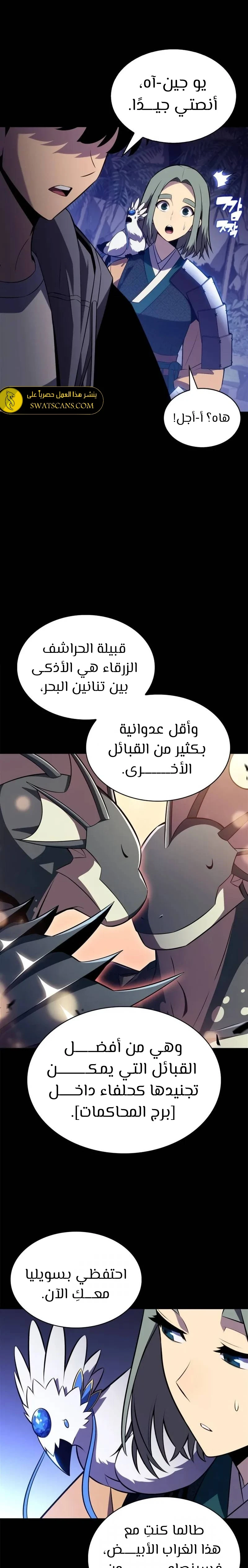 الصفحة 8