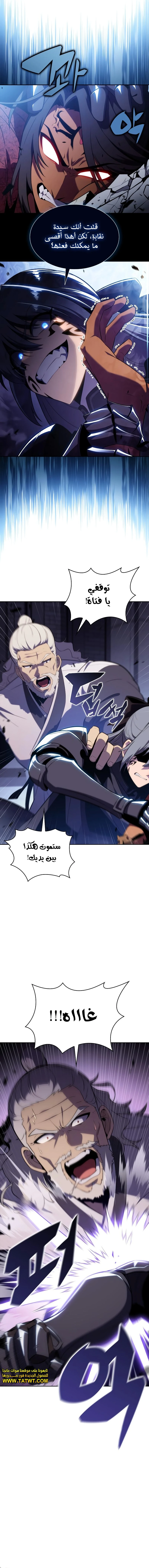 الصفحة 8