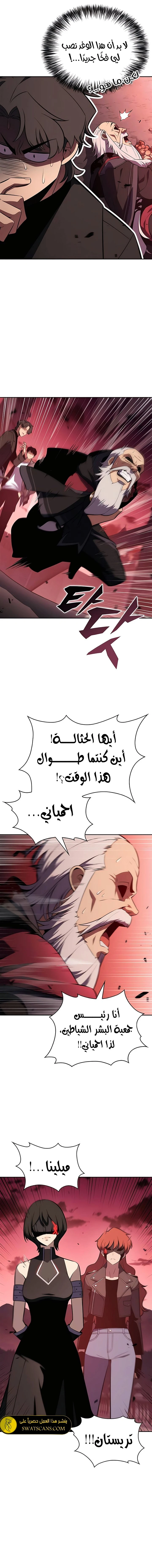 الصفحة 8