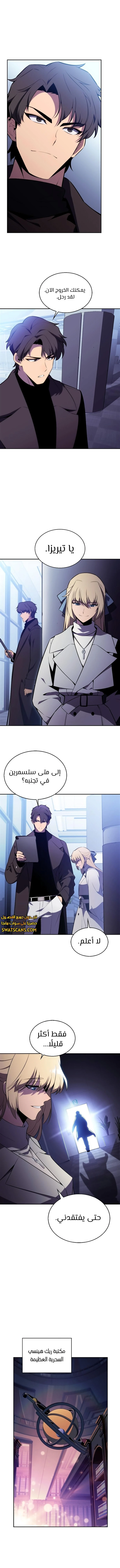 الصفحة 8
