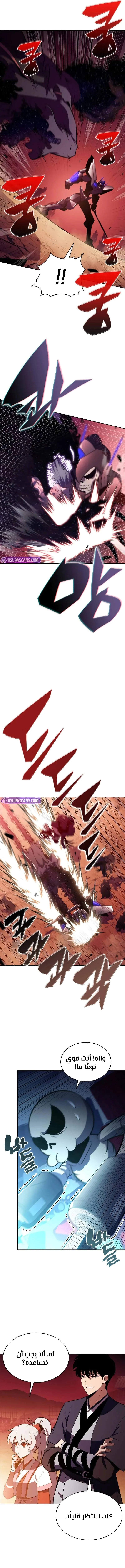 الصفحة 8
