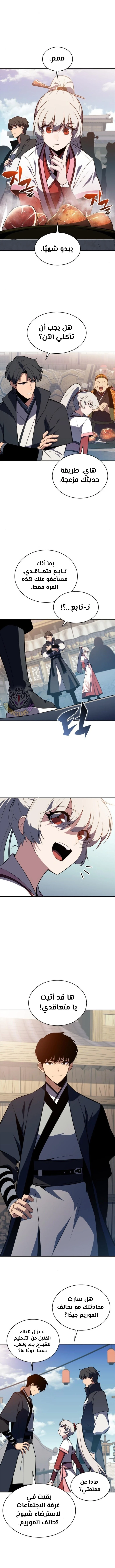 الصفحة 7