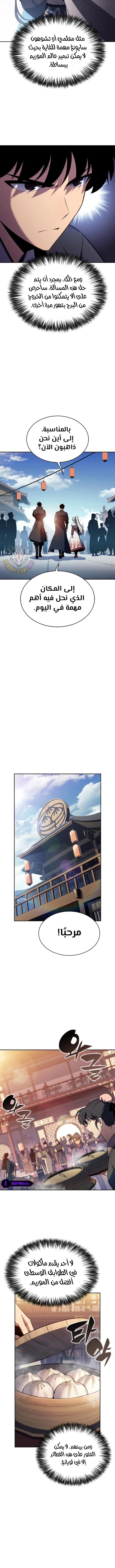 الصفحة 9