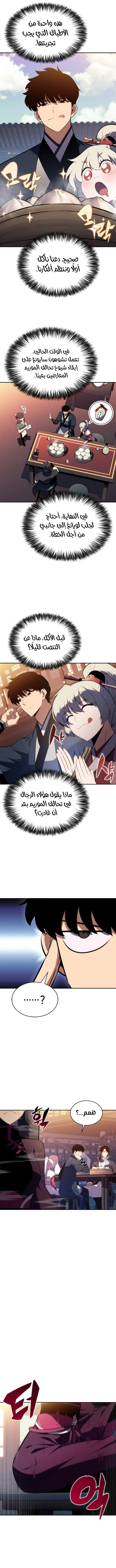 الصفحة 10