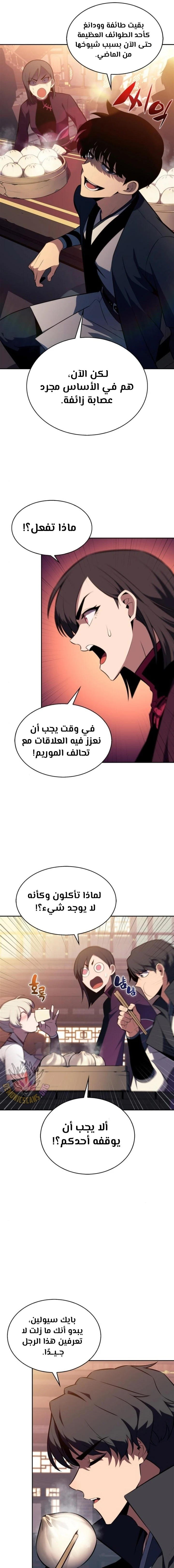 الصفحة 13