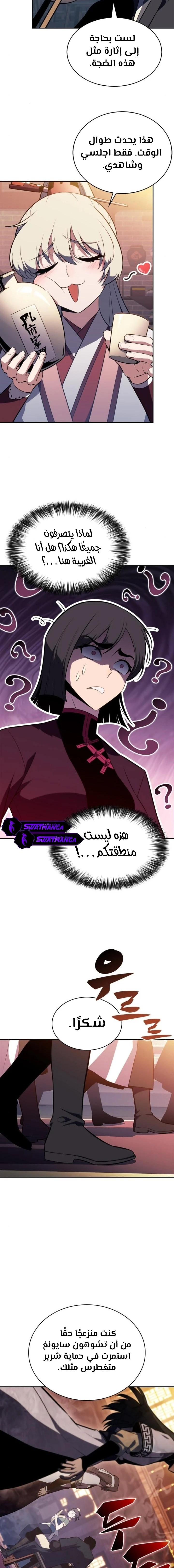 الصفحة 14