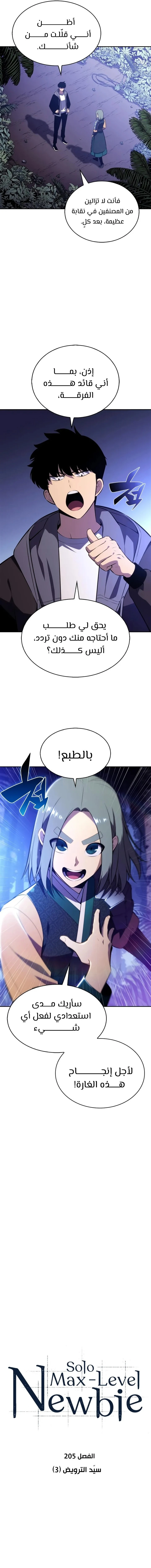 الصفحة 3