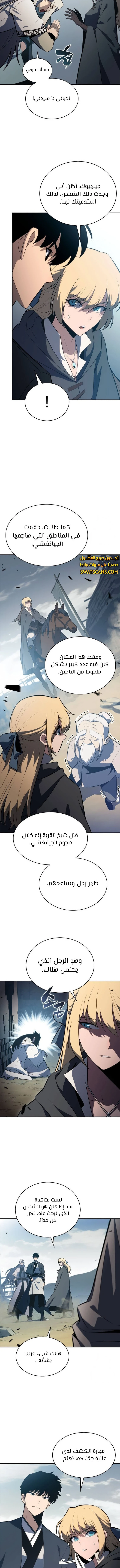 الصفحة 8