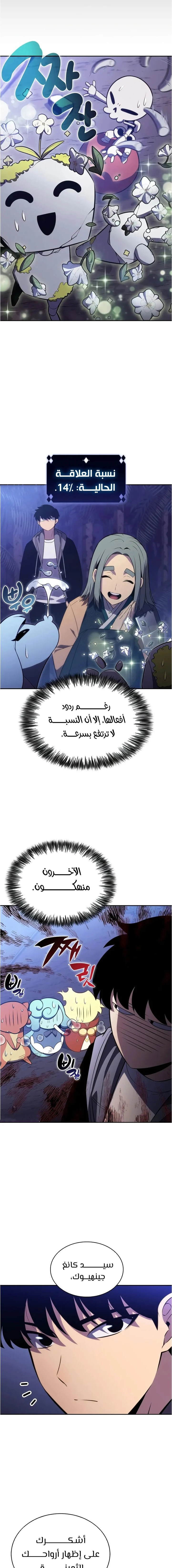 الصفحة 14