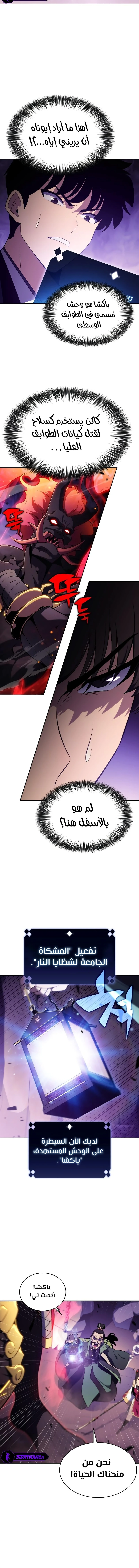 الصفحة 6