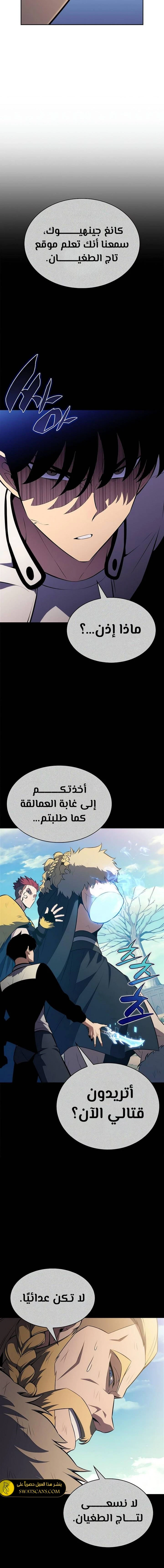 الصفحة 10