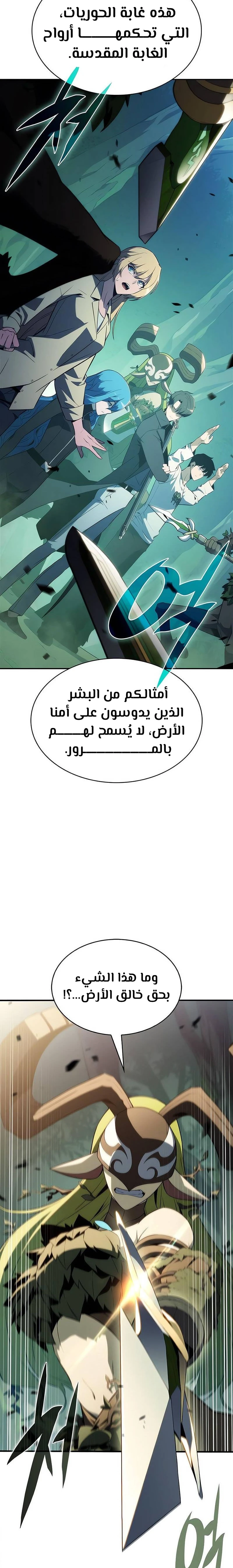 الصفحة 29