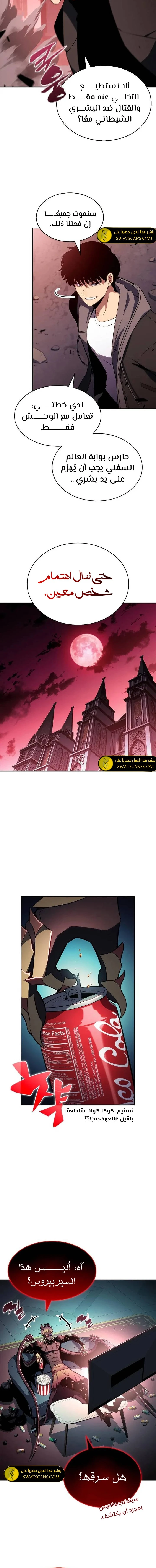 الصفحة 8