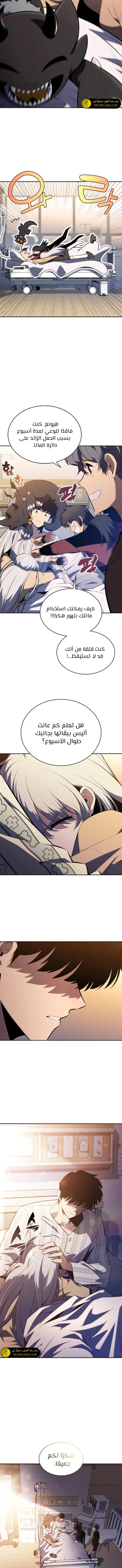 الصفحة 3