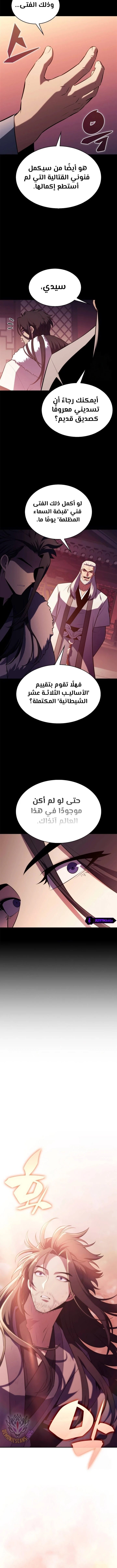 الصفحة 11