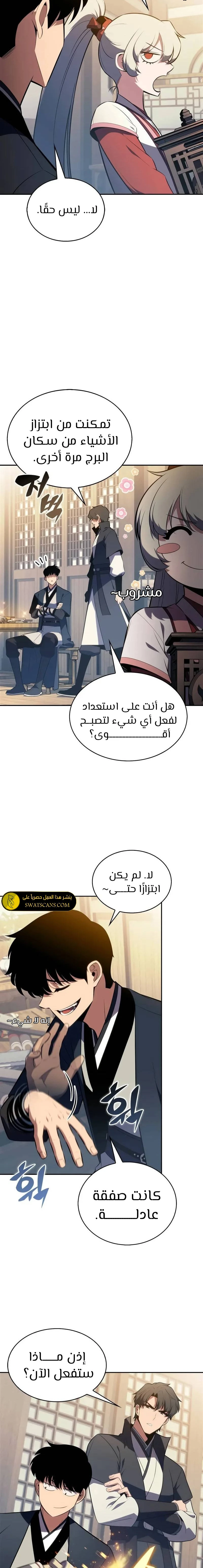 الصفحة 10