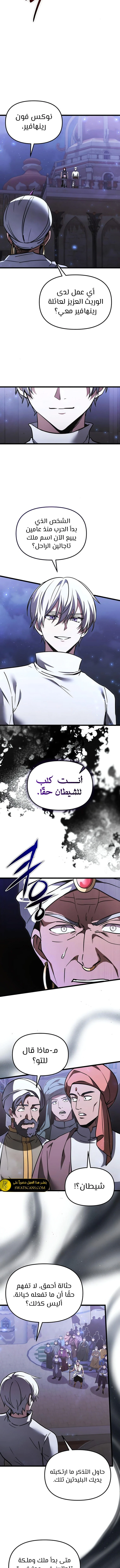 الصفحة 8