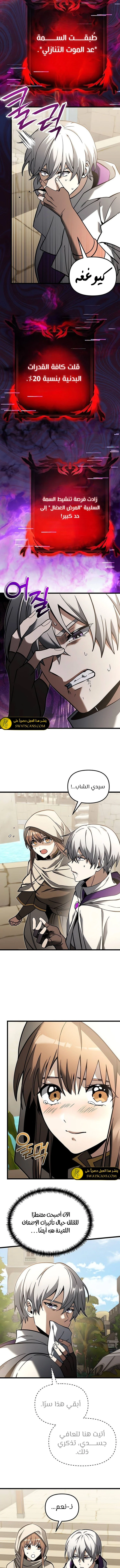 الصفحة 7