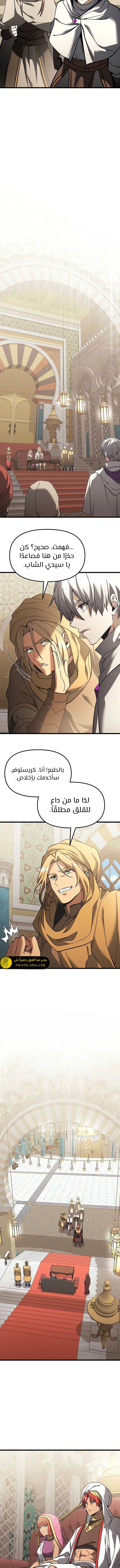 الصفحة 8
