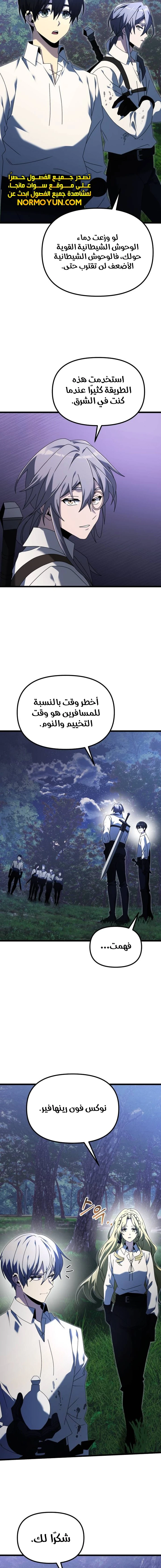 الصفحة 7
