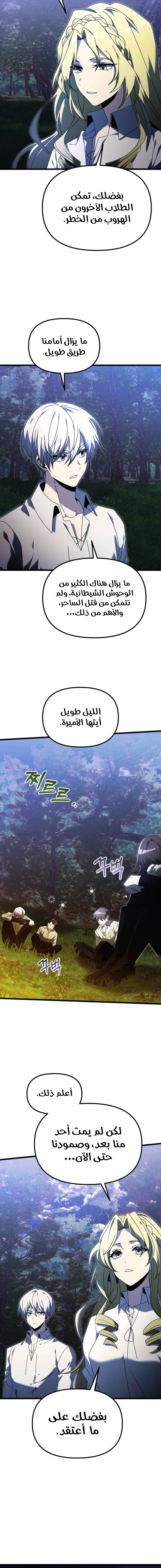 الصفحة 8