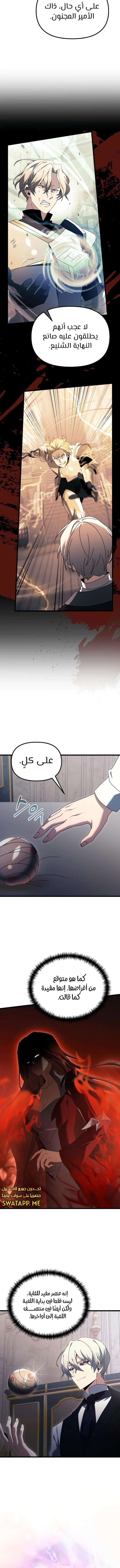 الصفحة 6