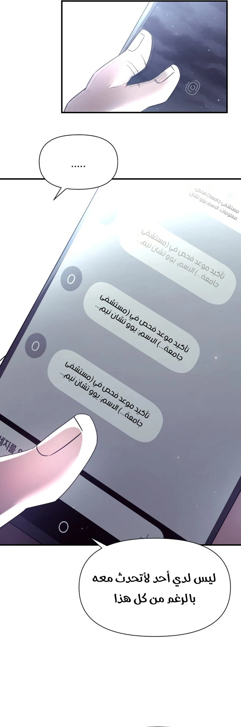 الصفحة 25