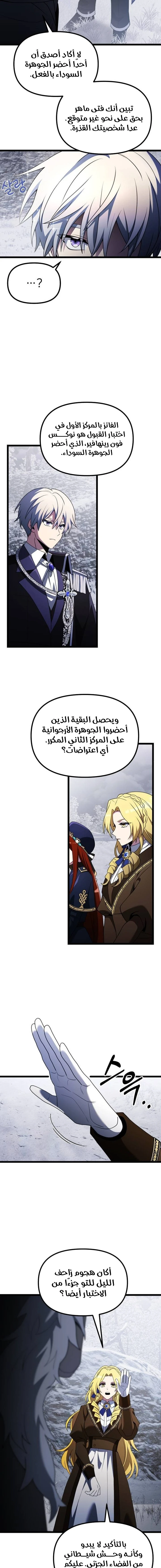 الصفحة 7
