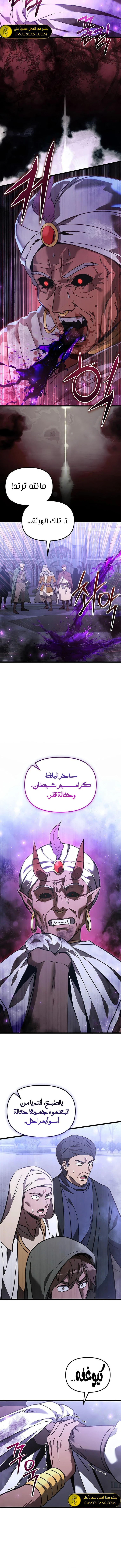 الصفحة 6