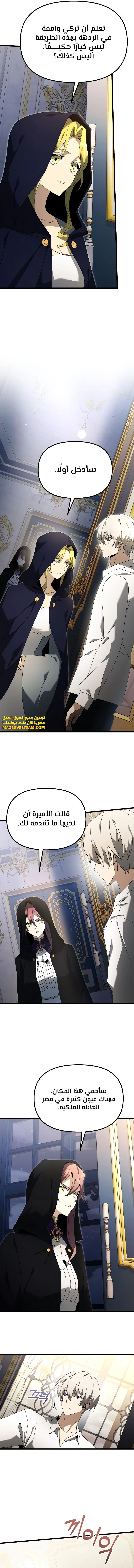 الصفحة 6
