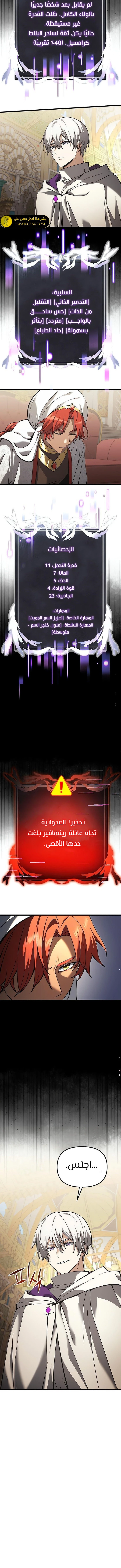 الصفحة 4