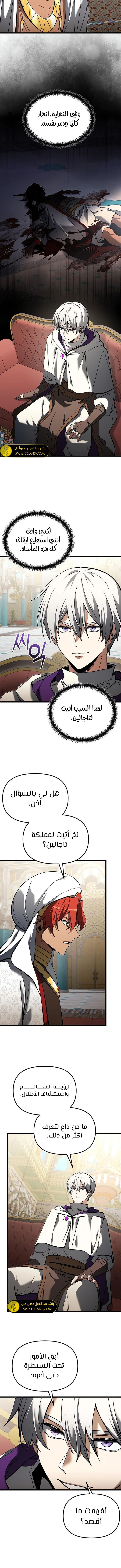 الصفحة 6