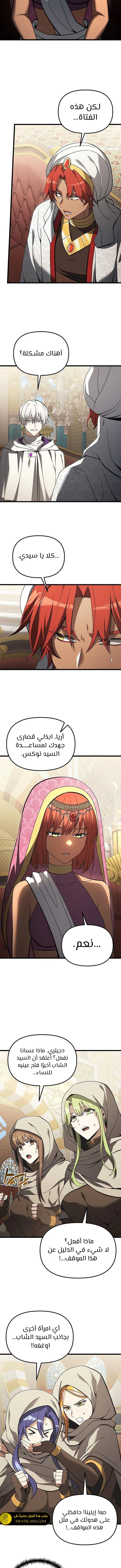 الصفحة 8