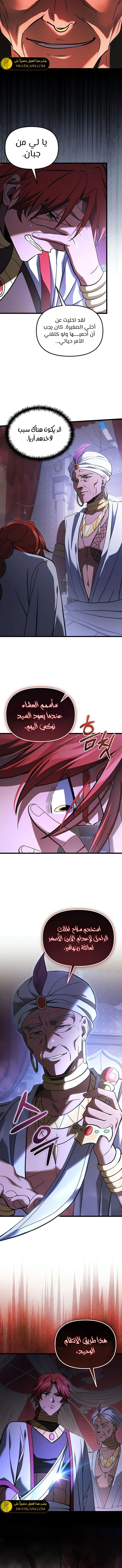الصفحة 6