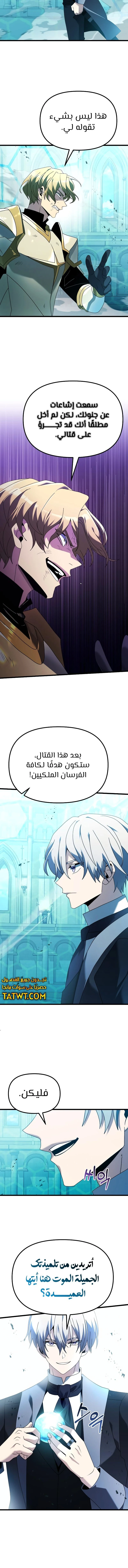 الصفحة 6