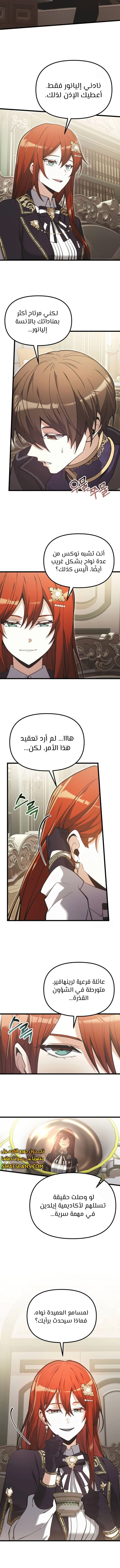الصفحة 8