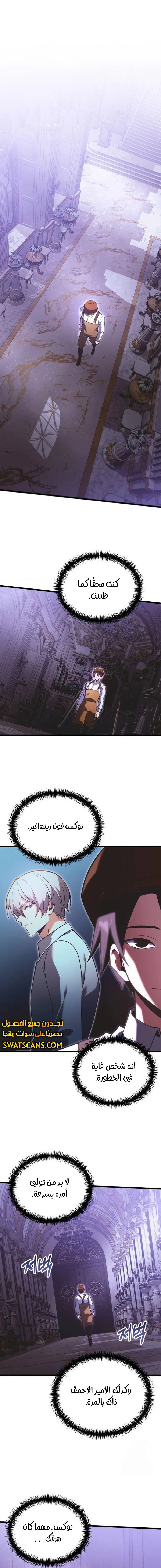 الصفحة 14