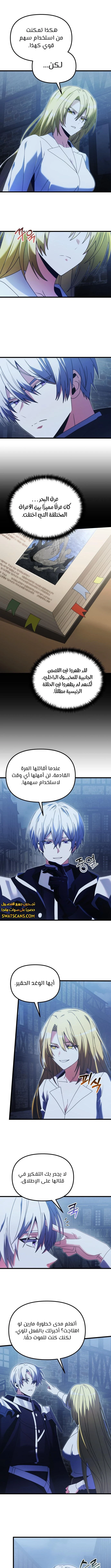 الصفحة 8