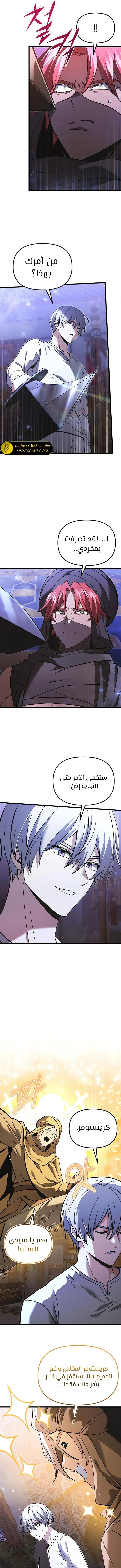 الصفحة 7